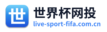 世界杯网投